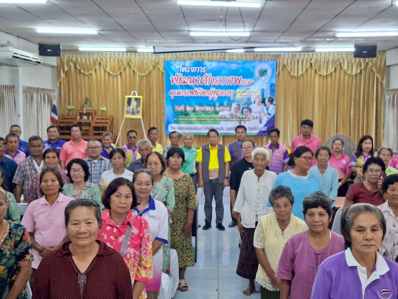 โครงการพัฒนาศักยภาพและคุณภาพชีวิตผู้สูงอายุ ประจำปีงบประมาณ พ.ศ.2568