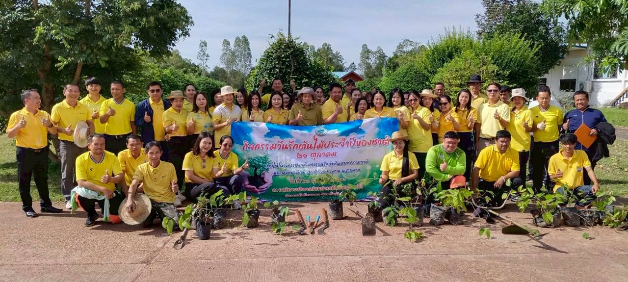 กิจกรรมวันรักต้นไม้ประจำปีของชาติ 21 ตุลาคม ภายใต้โครงการส่งเสริมการอนุรักษ์ทรัพยากรธรรมชาติและสิ่งแวดล้อม ประจำปีงบประมาณ พ.ศ.2569
