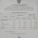 รายงานผลการจัดเก็บรายได้ ประจำปีงบประมาณ 2568
