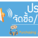 แผนจัดซื้อ/จ้าง ประจำปีงบประมาณ 2569