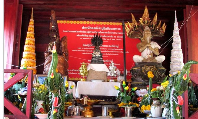 ศาลปู่อือลือนาคราช